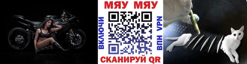 Где купить наркотики Уссурийск Амфетамин  Бошки Шишки  ссылка на мегу ONION  Меф мяу мяу  ГАШИШ  А ПВП 