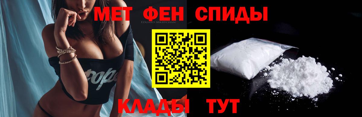 Уссурийск  АМФ  Вход с VPN  АМФ  Амфетамин 97% 