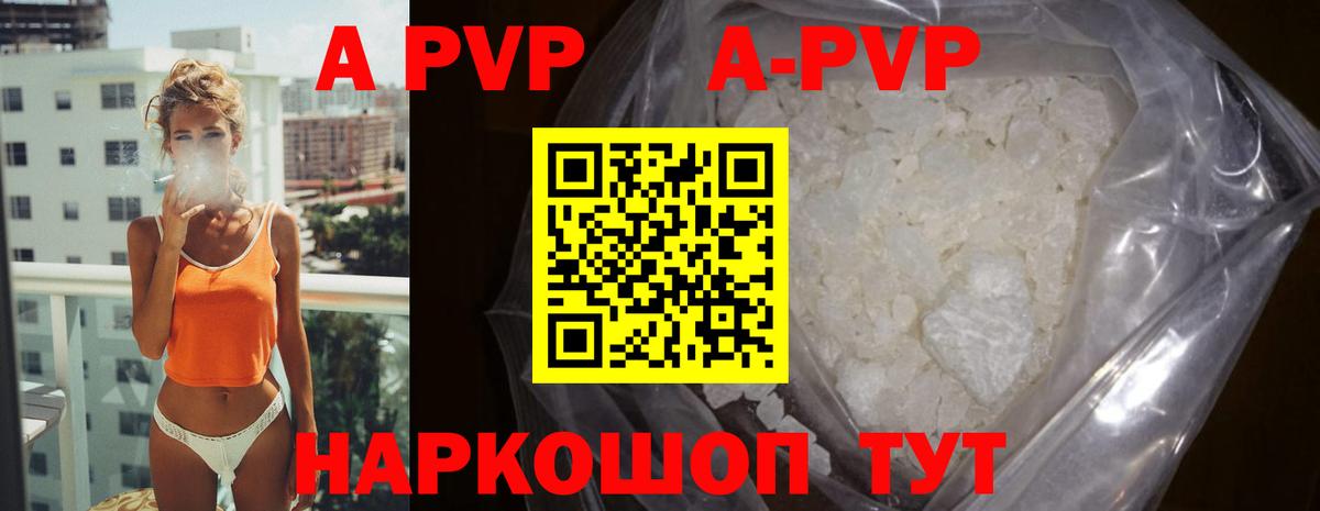 Альфа ПВП СК КРИС  Вход с VPN  Уссурийск  купить  сайты  Alpha-PVP Crystall 