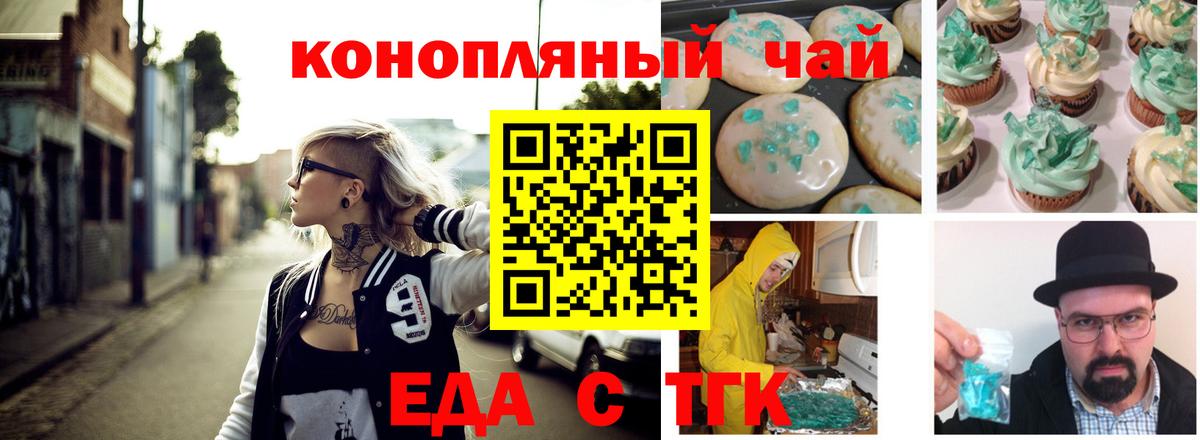 Canna-Cookies марихуана  Вход с VPN  Уссурийск 