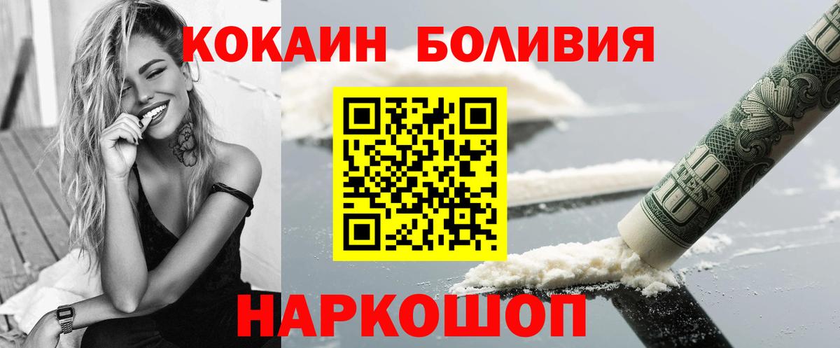 Кокаин Эквадор  КОКАИН Fish Scale  Уссурийск  Вход с VPN 