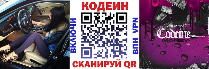 где найти наркотики Уссурийск Кодеиновый сироп Lean напиток Lean (лин)