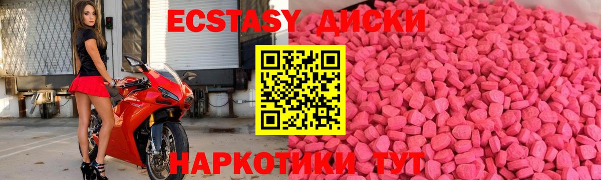 Экстази MDMA  Экстази 280мг  Уссурийск  darknet состав  Вход с VPN  Экстази 