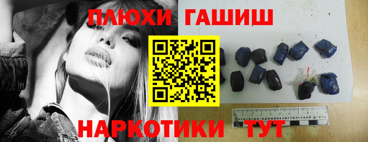 Гашиш  Вход с VPN  Уссурийск  ГАШИШ AMNESIA HAZE  Гашиш Premium 