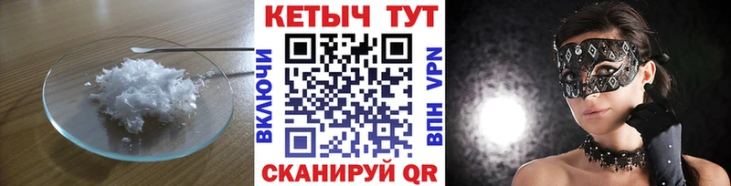 купить Уссурийск ОМГ ОМГ как зайти Кетамин ketamine