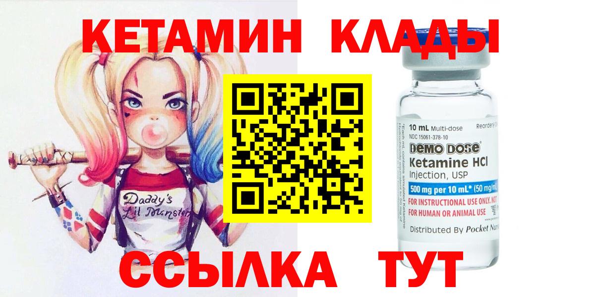 КЕТАМИН VHQ Уссурийск