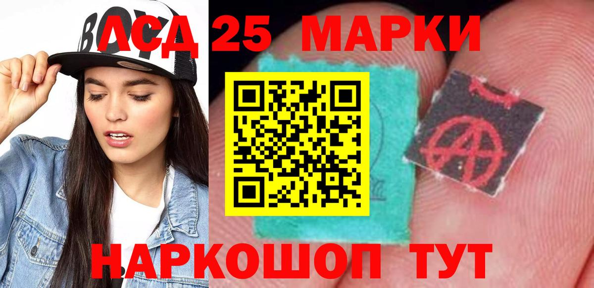 ЛСД экстази кислота  mega маркетплейс  Уссурийск  Вход с VPN  ЛСД экстази ecstasy 