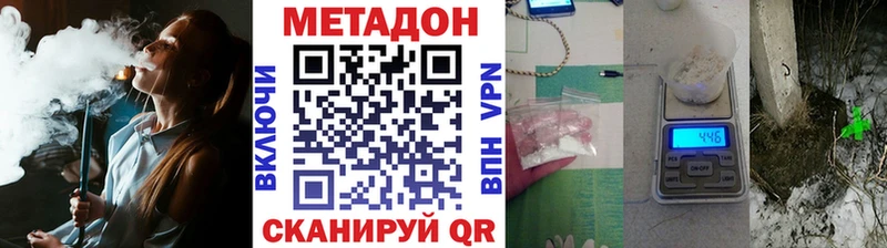 Метадон VHQ купить наркотики сайты Уссурийск