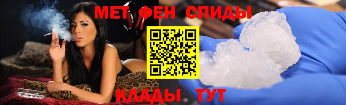 Первитин пудра Уссурийск