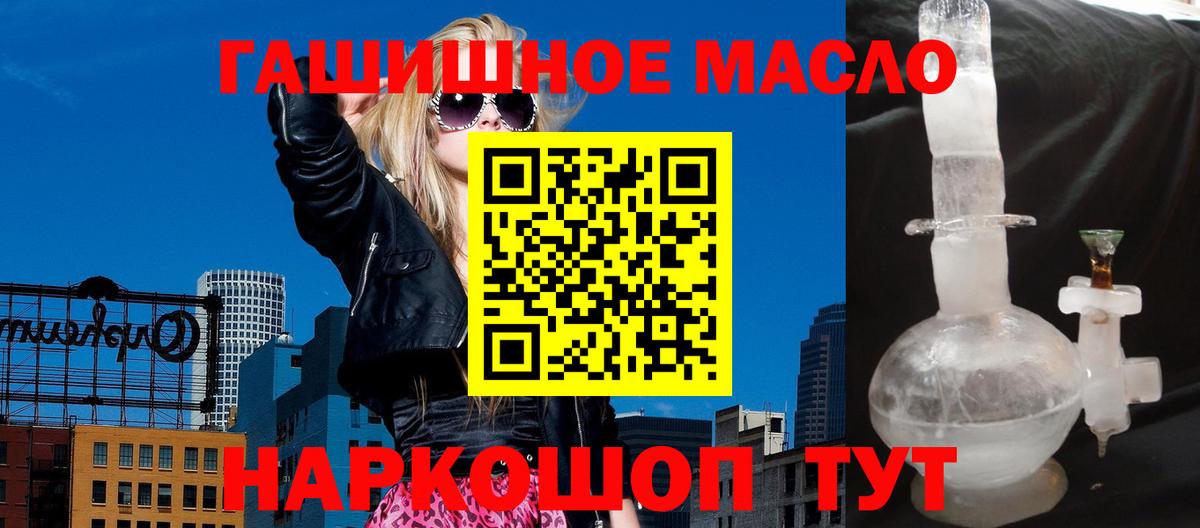 ТГК Wax  Дистиллят ТГК вейп  Вход с VPN  Уссурийск 