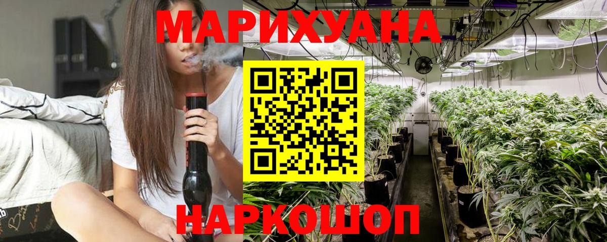 Каннабис планчик  Вход с VPN  Уссурийск  Канабис сатива  Шишки марихуана THC 21% 
